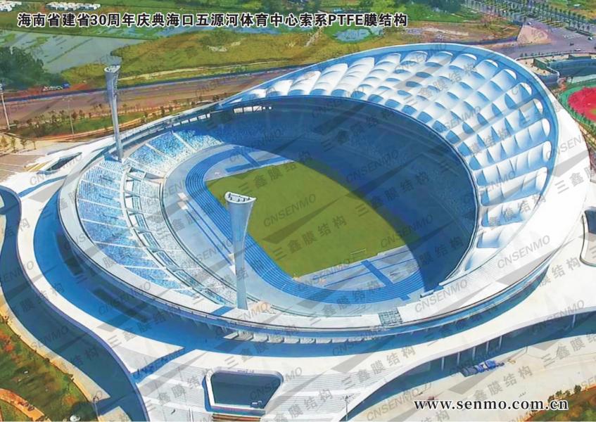 海南省建省30周年庆典五源河体育中心索系膜结构工程（第一座）